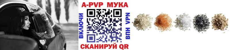 Купить закладки  Егорьевск  APVP Crystall 