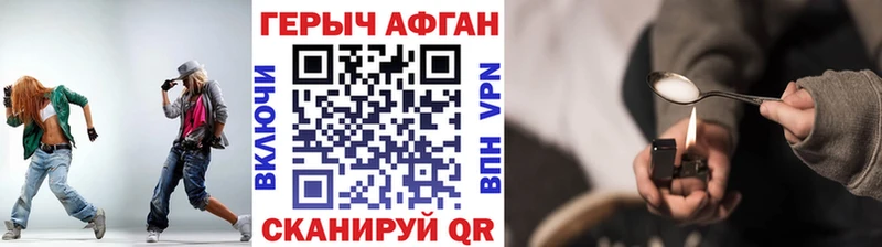 Купить Егорьевск ГЕРОИН герыч