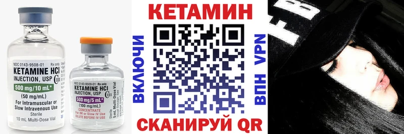 КЕТАМИН VHQ  Купить закладки  Егорьевск 