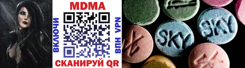 МДМА crystal  Купить  Егорьевск 