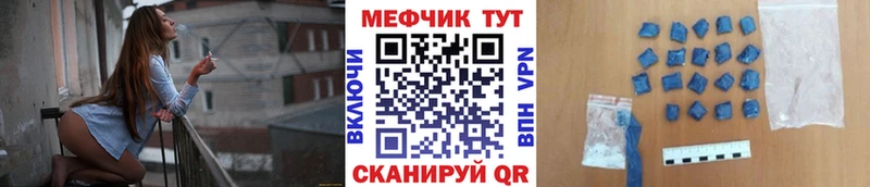 МЕФ  Егорьевск