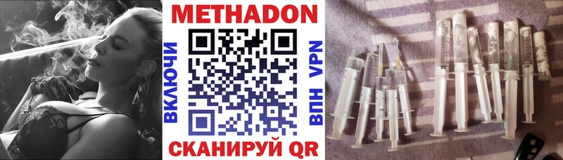 МЕТАДОН мёд  Купить  Егорьевск 